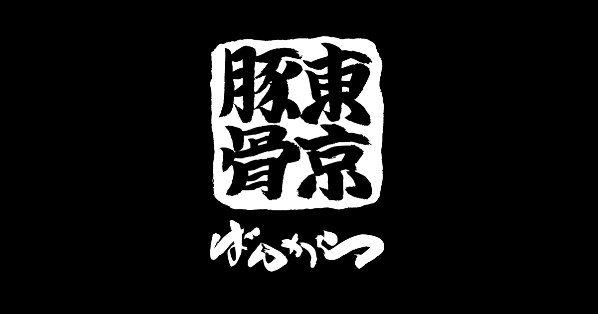 ばんから公式サイト