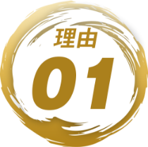理由01